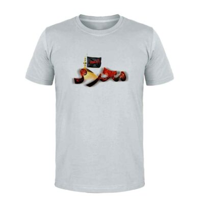 White Islamic Muharram Short Sleeve T-Shirt with Calligraphy Design