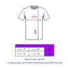 Islamic T-Shirt For Muslim White Muharram Calligraphy