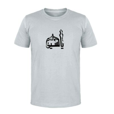 White Islamic Short Sleeve T-Shirt with Ya Hussein Calligraphy