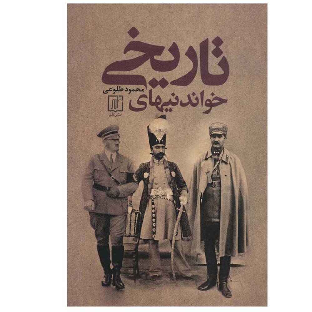 Iran History Book – Khandani Haye Tarikhi by Mahmood Toluei