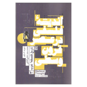Medieval thought Book by D. E. Luscombe (Farsi)