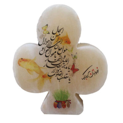Islamic Clover Salt Lamp with Nowruz Prayer Design for Prayer Space and Home Décor