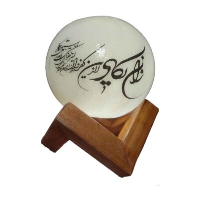 Islamic Globe Salt Lamp with Wa In Yakad Verse and Wooden Base for Prayer Space and Home Décor