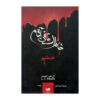 Stefan's Diaries Vol. 3 Book by Stefan Petrucha (Farsi)