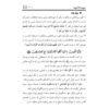 Tafsire Ravan-e Qoran Vol. 11 Book by Sediqeh Sahebkar Khorasani