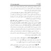 Tafsire Ravan-e Qoran Vol. 12 Book by Sediqeh Sahebkar Khorasani