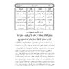 Tafsire Ravan-e Qoran Vol. 12 Book by Sediqeh Sahebkar Khorasani