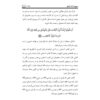 Tafsire Ravan-e Qoran Vol. 8 Book by Sediqeh Sahebkar Khorasani