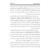Tafsire Ravan-e Qoran Vol. 9 Book by Sediqeh Sahebkar Khorasani