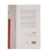 The Gulag Archipelago Vol.1 Aleksandr Solzhenitsyn (Farsi)