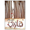 Twig Book by Aura Parker (Farsi)