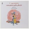 Yek Ejdehaye Emruzi Vol.3 Khalkhali va Qanun Shomare7 Marjan Zarifi