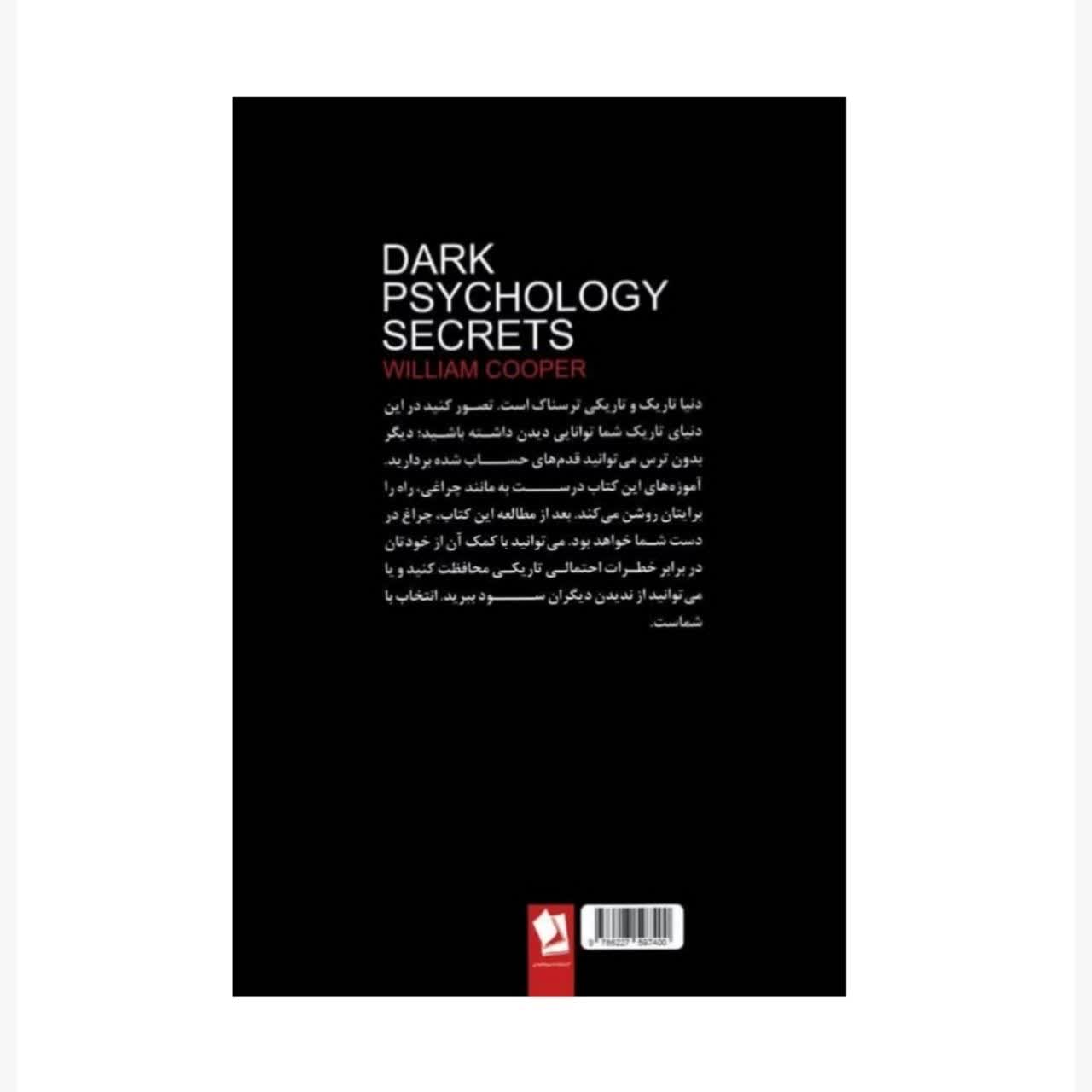 Dark Psychology Secrets Book William Cooper (Farsi)