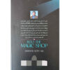 Into the Magic Shop Book by James R. Doty (Farsi)