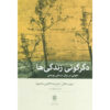 Lives Transformed Book by David Malan, Patricia C (Farsi)