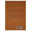 What I Know For Sure Book by Oprah Winfrey (Farsi)