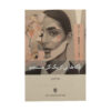 Pieces of a Coherent Whole Book by Pooneh Moghimi