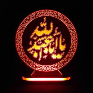 Islamic 3D LED Night Light Aba Abdillah