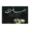 Happy Birthday Greeting Black Card with Romantic Typography