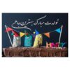 Happy Birthday Greeting Card Cake Toy Design