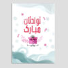 Happy Birthday Greeting Card Simple and Formal Design