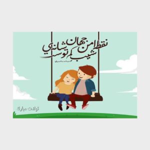 Happy Birthday Greeting Card With Lovely Sentence Cartoon Design
