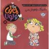 I Absolutely Love Animals by Lauren Child (Farsi)