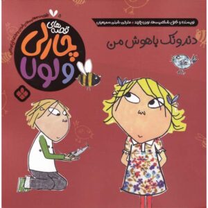 I Absolutely Love Animals by Lauren Child (Farsi)