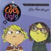 I Really Absolutely Must Have Glasses Lauren Child (Farsi)