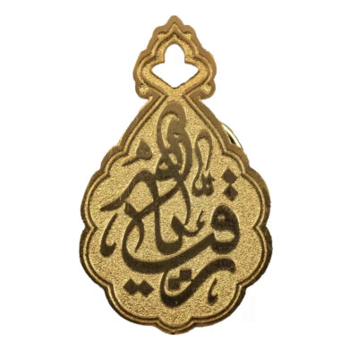 Ruqayya Name Brass Lapel Pin – Islamic Design