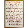 Islamic Dua for Relief of Sorrow and Protection from Impending Evil (x2)