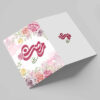 Islamic Ramadan Greeting Card for Muslims Model Flowers