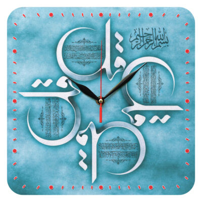 Islamic Wood Wall Clock with Four Qul Surah Calligraphy – Religious Decor for Prayer Rooms and Muslim Homes
