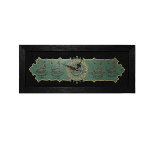 Traditional Islamic Wall Clock with Wood Inlaid 4 Quls Calligraphy