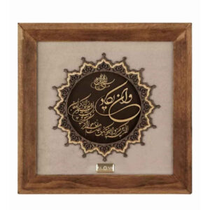 Framed Islamic Calligraphy Marquetry Gold Leaf Gilding Art Wa In Yakad Surah