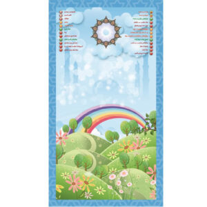 My Salah Mat: Educational Interactive Prayer Mat for Shia Kids