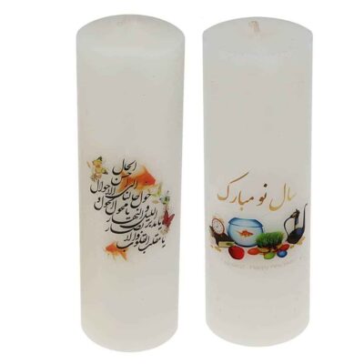 Persian Cylindrical Pillar Candles – Haft-Sin Table Decor Set for Nowruz (2-Pack)