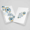 Ramadan Mubarak Greeting Card for Muslims Model Eslimi