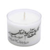 Scented Candle Jar – Great for New Year's Eve Ambience (2x)