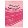 The Astonishing Power of Emotions by Esther Hicks (Farsi)