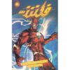 The Flash Vol. 3: Gorilla Warfare by Francis Manapul (Farsi)