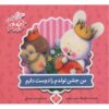 The Things I Love about Birthdays Trace Moroney (Farsi)