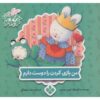 The Things I Love about Playtime Trace Moroney (Farsi)
