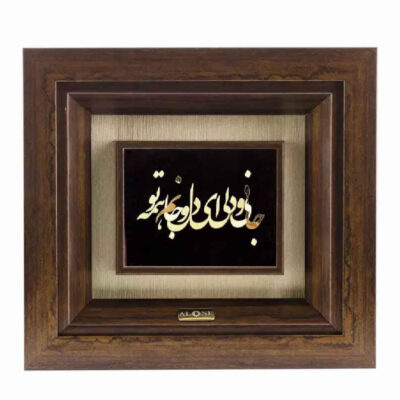 Iranian Metal Marquetry Artwork with Gold Leaf Jan & Del Calligraphy