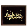 Framed Persian Marquetry Metal Calligraphy Gold Leaf Gilding Art Jan & Del