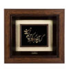 Framed Persian Marquetry Metal Calligraphy Gold Leaf Gilding Art Khalvat