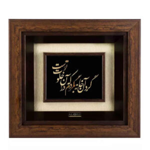 Framed Persian Marquetry Metal Calligraphy Gold Leaf Gilding Art Khalvat