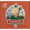 When I'm Feeling Kind Book Trace Moroney (Farsi)