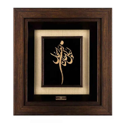 Persian Metal Marquetry Wall Decor with Gold Leaf Bahar Calligraphy