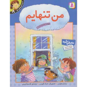 Your Feelings: I Feel Lonely Book by Brian Moses (Farsi)